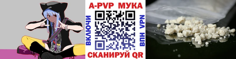 A-PVP кристаллы МЕГА ссылка Кудрово что такое