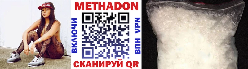 Метадон VHQ Кудрово